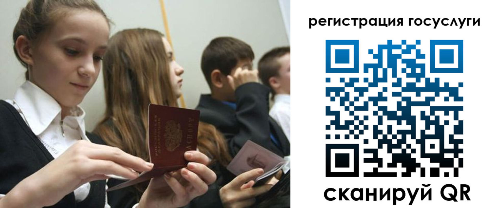 прописка поиск в Рузаевке