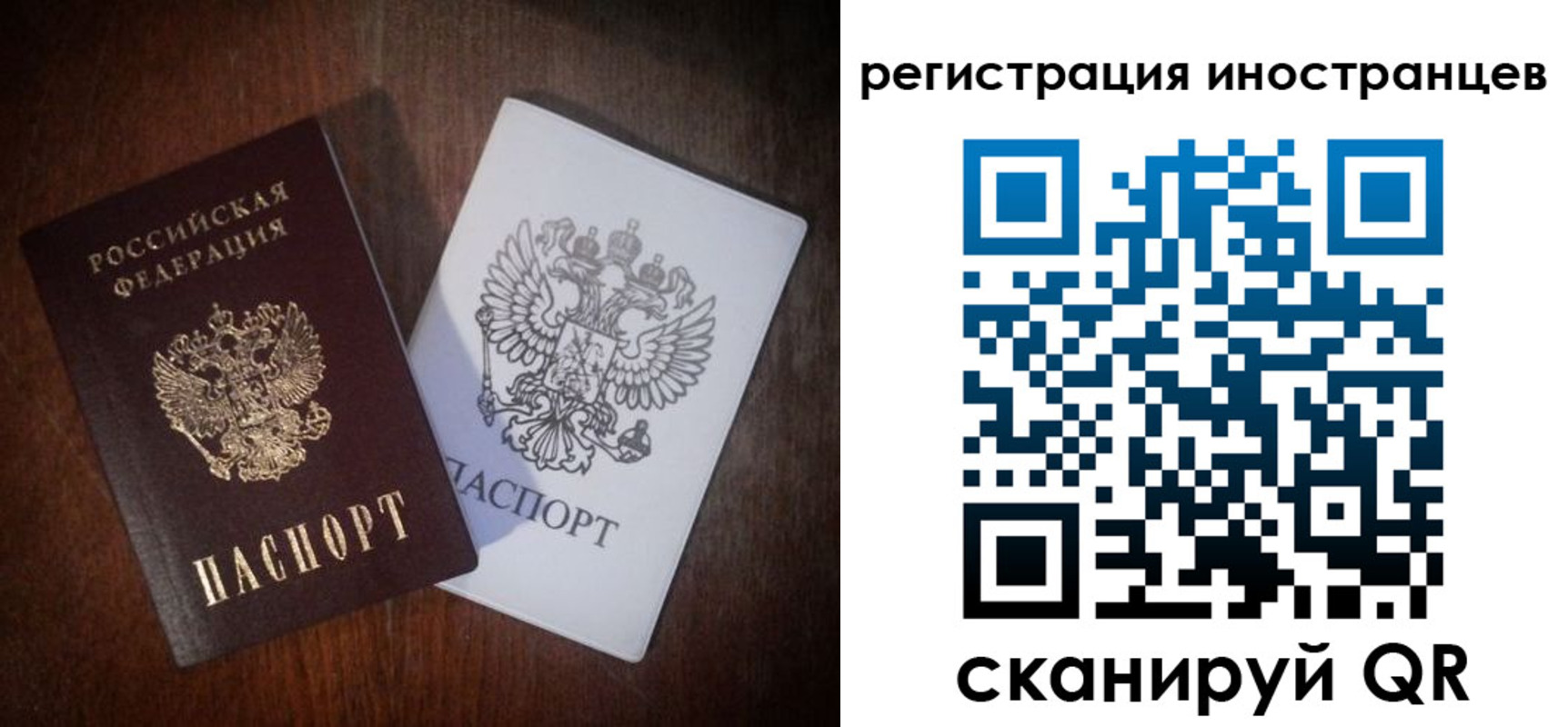прописка от собственника в Рузаевке