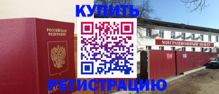 временная регистрация собственник в Рузаевке