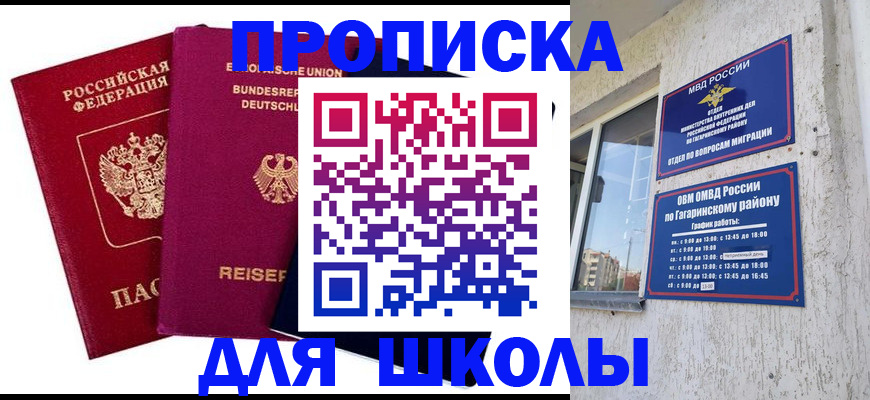 пропишу в квартире в Рузаевке