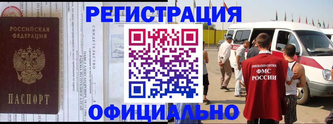 временная регистрация в квартире в Рузаевке